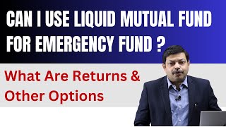 CAN WE USE LIQUID FUND AS EMERGENCY FUND | SHOULD I INVEST IN LIQUID FUNDS FOR EMEREGENCY