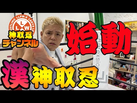 【初投稿】女の中の漢！ YouTubeで新たな挑戦はじめます！ ！【】