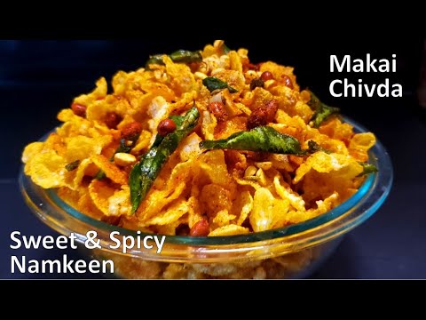 15 Mins Namkeen Sweet & Spicy| हर कोई पसंद करेगा, कॉर्न फ्लैक्स मिक्सचर घर में बनेगा| | Mix Namkeen