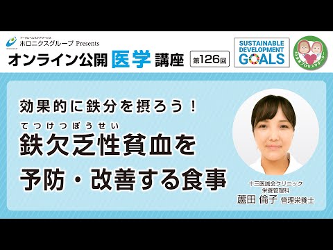 鉄欠乏 – 症状、原因、情報源、ヒント