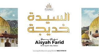 Download lagu Pembacaan Maulid Adhiyaullami & Hadroh Sayyidah Khodijah - Kitab Ummu Abiha | Ustadzah Aisyah Farid mp3 Download lagu Pembacaan Maulid Adhiyaullami & Hadroh Sayyidah Khodijah - Kitab Ummu Abiha | Ustadzah Aisyah Farid mp3