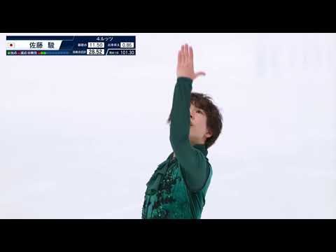佐藤駿  shun sato  FS 2026 kinoshita group cup