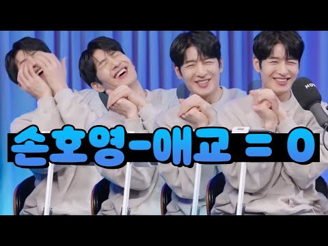 손호영에게서 애교를 빼면 아무것도 남지 않을텐데요 (손호영 애교모음.zip)