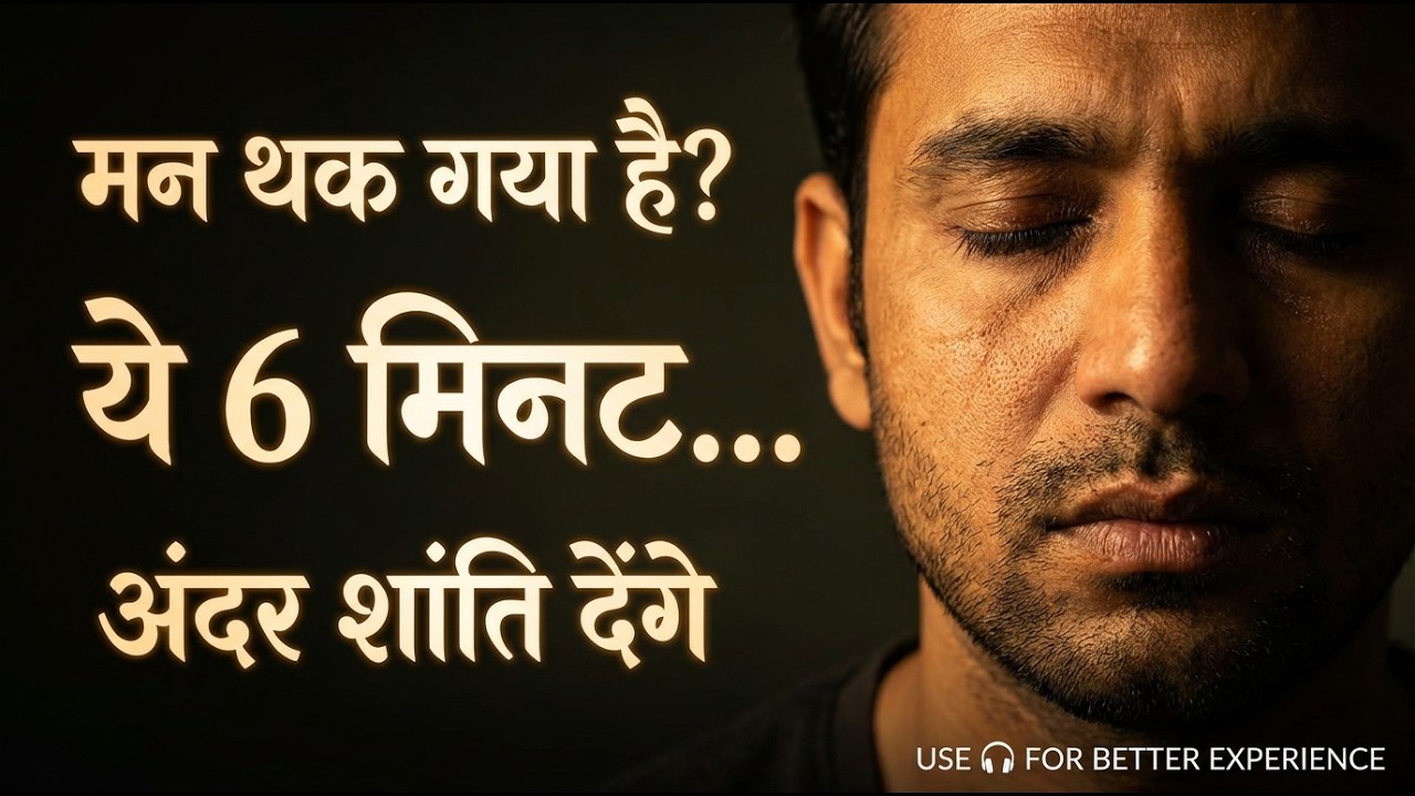 Ratri Shanti Samarpan Stotra Video