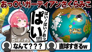 【コメ付き】おっ〇い連呼で隕石を破壊するさくらみこ【ホロライブ/さくらみこ/切り抜き】 #さくらみこ