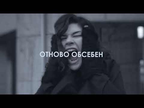 Stenli x Fabrizio Parisi & The Editor - Отново Обсебен (Official Teaser)