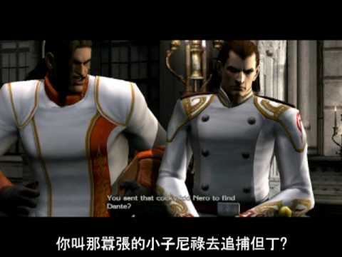 PC Devil May Cry 4 Playthrough Pt.14 惡魔獵人4 PC版 遊戲過程 Pt.14