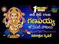 Non Stop 1 Hour Ganapaiah Janapada Patalu Navarathri Special Disco Recording Company