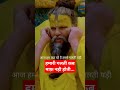 हमरी गलती क्यों नहीं माफ होती सुनो गुर