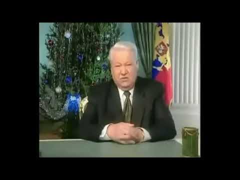 Ельцин - Я ухожу, я сделал все что мог.