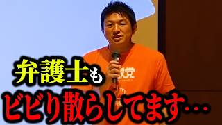 【神谷宗幣】「これは絶対に言えない…」エリートの彼らが僕にこっそり明かした「大人の事情」と社会の裏側【過去動画】