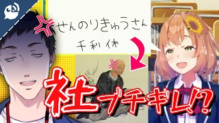 【学問】社築ブチギレ！？珍回答連発な本間ひまわりの学力テスト【にじさんじ / 公式切り抜き / VTuber 】