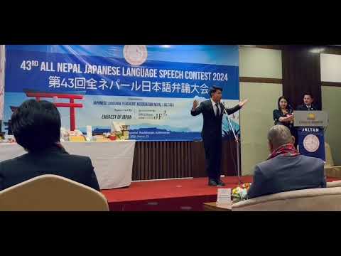 Japanese Language Speech Contest
