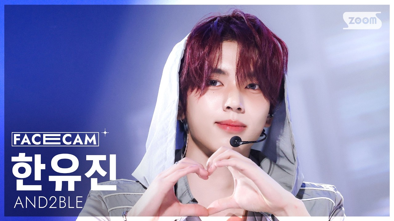 [페이스캠4K] 앤더블 한유진 'Curious' (AND2BLE HAN YUJIN FaceCam) @SBS Inkigayo 260531