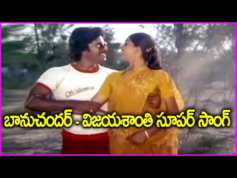 Chinuku Chinukuga Song | Bhanuchander | Vijayashanti | Mukku Pudaka Movie Video Songs