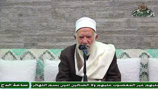 الشيخ – عبدالعزيز الشهاوي – ما هو السلب؟ (ساحة الدح)