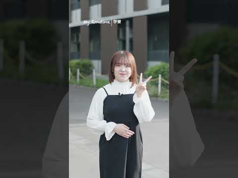 学寮｜東京女子大学　#shorts #大学生 #東京女子大学 #キャンパスライフ #学寮 #寮 #寮生活 #campus #campuslife