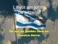 Himno Nacional de Israel 
