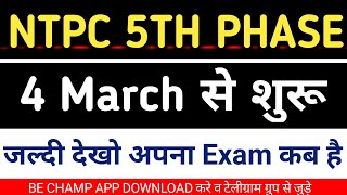 RRB NTPC 5TH PHASE EXAM DATE EXAM CITY