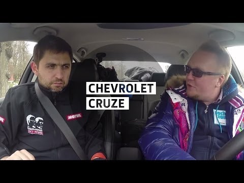 Шевроле Круз Универсал Шевроле Круз Универсал