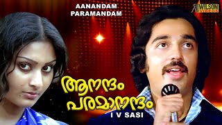 Aanandam Paramanandam (1977) Malayalam Full Movie 