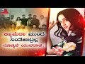 Dhanya Ramkumar S First Movie Photo Shoot Suraj Gowda Raj Family TV5 Sandalwood