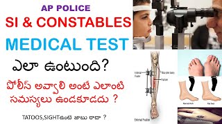 AP POLICE SI &amp; CONSTABLES Medical test full details by venki sir| Ap police medical test |