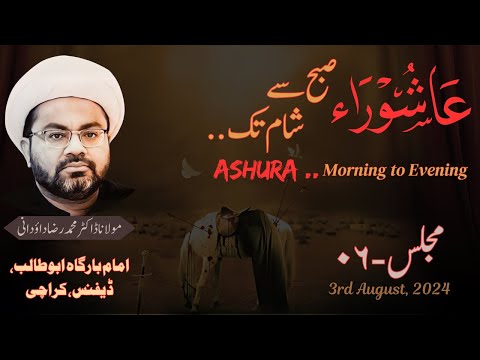 Majlis 06 | Ashura, Morning to Evening | Maulana Dr. Raza Dawoodani | Imambargah AbuTalib, Karachi