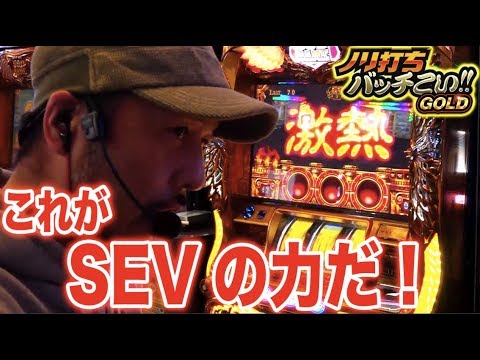 【凱旋で巻き起こる数々の奇跡！】ノリ打ちバッチこい!!GOLD 第6回《中武一日二膳・松本バッチ・鬼Dイッチー》ミリオンゴッド-神々の凱旋-［パチスロ・スロット］