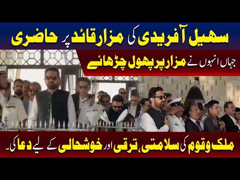 وزیراعلیٰ سہیل آفریدی کا مزارِ قائد پر حاضری، پاکستان کی سلامتی اور خوشحالی کے لیے دعا