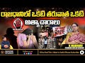 4 Years Child Issue Kolli Madhavi Fires On Response From Sabitha Indhra Reddy Minister TRS
