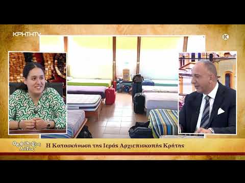 Crete TV