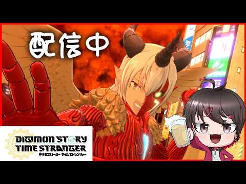 【デジモンストーリー タイムストレンジャー】叡智なデジモンを追い求めるタイムストレンジャー 第8話