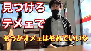 ロードバイク 「僕は明るい未来が見えません！」ロードバイク問答