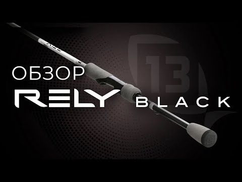 Удилище 13 FISHING Rely - 7' MH 15-40g - spinning rod - 2pc