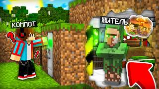 ЖИТЕЛЬ ДУМАЛ ЧТО НАСТУПИЛ КОНЕЦ СВЕТА В МАЙНКРАФТ | Компот Minecraft