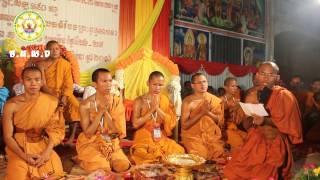 បុណ្យឆ្លងគម្ពីរព្រះត្រៃបដិក អដ្ឋកថា និង ប្រគេនចីវរទានដល់សមណគ្រូ វគ្គទី ០១