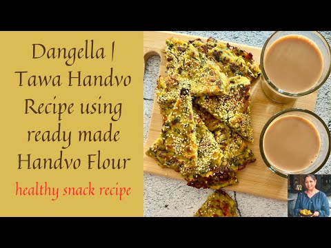 DANGELLA |TAWA HANDVO | DANGELLA RECIPE USING READY MADE HANDVO FLOUR |ડાંગેલા