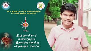 Ignatian Year Speech Competition || Karthick - S5006 || Ignatius of Loyola || Ignatius500 || Loyola