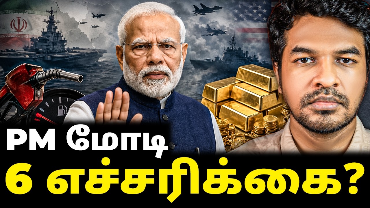 MODI 6 எச்சரிக்கை? DON'T BUY கார் & தங்கம்? | Madan Gowri | MG Squad 🖖🏻