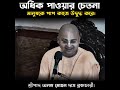 হরে কৃষ্ণ ️ রাধে রাধে জয় জগদ্বন্ধু হর