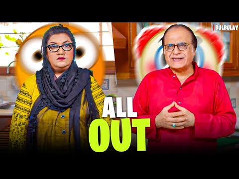 Software Updated Successfully! 🤫🤯 | Bulbulay Season 2 | Ayesha Omar | Comedy Drama