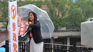 【雨の参政党Live】鈴木 美香(衆議院議員)