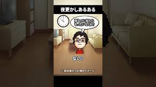 夜更かし常習犯の思考回路 #shorts #vtuber #ゲーム実況