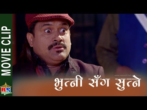 भुत्नी सँग सुत्ने  | Nepali Movie Clip | Ramkahani | Jitu Nepal, Aakash, Pooja,