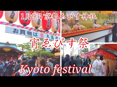 今宮戎神社十日戎【2024】えべっさん祭りいつ？場所と時間は？屋台や駐車場に混雑など詳細はコチラ - イベントな毎日