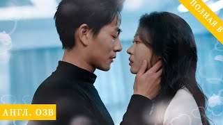 Одна ночь, ребенок на пути, богатый дядя балует Золушку до небес.#любовь #дорама #президент