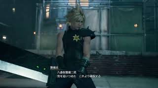 まったりFF7リメイクする