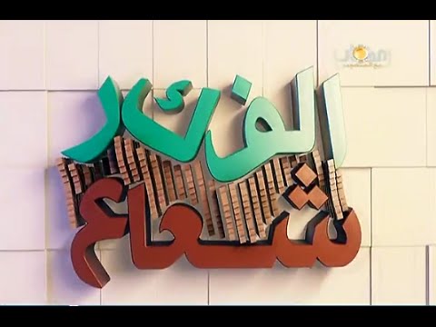 ⁣رحماء بينهم مقدمة في اساليب التنمية الروحية  (ج 1) | السيد حسين الحكيم