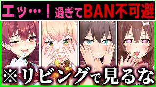 【ライン越え！？】君はこの動画をイヤホン無しで見れるか？〔戌神ころね／宝鐘マリン／桃鈴ねね／夏色まつり／猫又おかゆ／沙花叉クロヱ／白銀ノエル／ホロライブ切り抜き／ホロライブ総集編〕